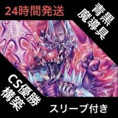 2025年最新】ドラッヘダーゼン デッキの人気アイテム - メルカリ