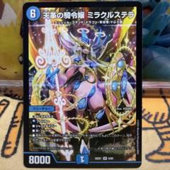 デュエマ まとめ売り ミラクルステラ パーフェクトアルカディア ペルフェクト パーフェクトアルカディア ペルフェクト まとめ売り - メルカリ