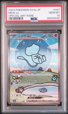 2025年最新】ミュウex psa10 シャイニーの人気アイテム - メルカリ