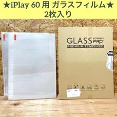 iPlay 60 用 液晶 ガラスフィルム 保護フィルム 2枚入り