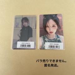 IVE 「Be Alright」　ソニミュラキドロ　ガウル2枚セット
