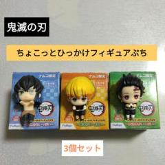 鬼滅の刃 フィギュア 13個セット ひっかけ 伊之助 すやすやオンザケーブル6個 鬼滅の刃 フィギュア 13個セット grandista Qposket ひっかけ