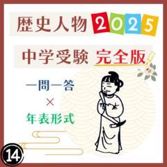 サピックス＊５年６年＊社会／歴史重要年代ステップアップカード完全版＊未使用＊暗記 中学受験（歴史）】SAPIX「歴史重要年代ステップアップカード