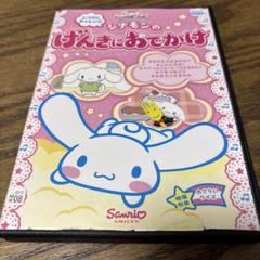 『シナモンのしつけにチャレンジ』DVD3枚セット シナモンのしつけにチャレンジ』DVD3枚セット