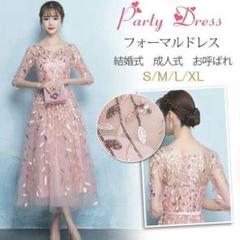 M8739 結婚式 ドレス パーティー 二次会 卒業式 成人式61