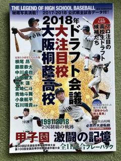 2025年最新】大阪桐蔭野球部の人気アイテム - メルカリ