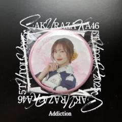 櫻坂46 ４期生 addiction 東京ドーム 缶バッジ 松田里奈
