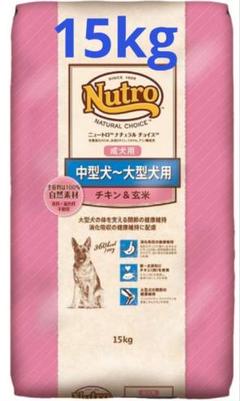 メルカリ便無料♡⑤ナチュラルチョイス 子犬 大型犬 チキン 15kg メルカリ便無料♡⑤ナチュラルチョイス 子犬 大型犬 チキン 15kg