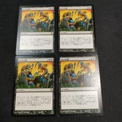 MTG 生ける屍 日本語 4枚