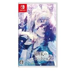 泡沫のユークロニア -trail- 通常版 ユークロ