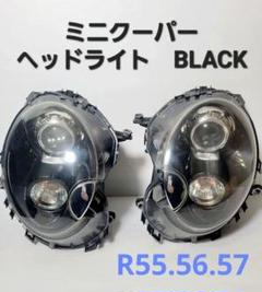 BMW MINヘッドライト 塗装艶消しブラックR55.56.57 左右セット
