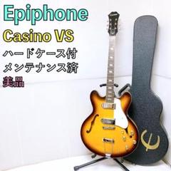 Epiphone Casino VS 2009カジノ 中国製 本体のみ フルアコ（楽天
