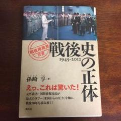 重光葵と戦後政治 - 株式会社 吉川弘文館 歴史学を中心とする