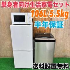 221Y ハイアール　冷蔵庫　洗濯機　小型　一人暮らし　単身向け 616 洗濯機 冷蔵庫 電子レンジ 小型 一人暮らし 関東配送 単身