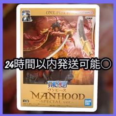 2025年最新】ワンピースmanhoodの人気アイテム - メルカリ