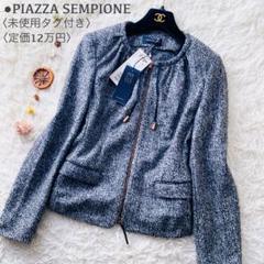 未使用タグ付 定価12万4千円 ピアッツァセンピオーネ ツイード ジャケット 2025年最新】PIAZZA SEMPIONE ジャケット・アウターの人気