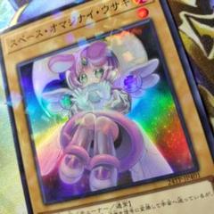 ②スペースオマジナイウサギ　スーパーパラレル　青眼　ブルーアイズ　24TP