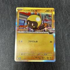 出産祝いなども豊富 m96917525398_1.jpg?1740109201 ポケモンカードゲーム