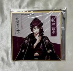 薮田 清彦 君は雪間に希う 君雪 オトメイト ミニ色紙 Theキャラ