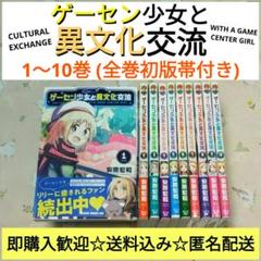 日本の文学 1巻~10巻 初版 日本の文学 1巻~10巻 初版