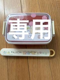 2025年最新】お弁当箱中古の人気アイテム - メルカリ