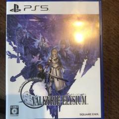 PS5 ヴァルキリーエリュシオン