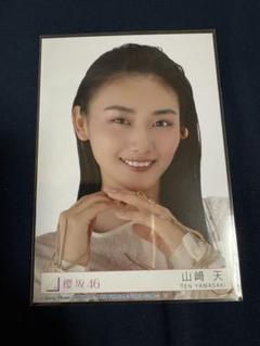 櫻坂46 山﨑天 生写真 Addiction 封入 ヨリ 山﨑天 Addiction アルバム 櫻坂 46 封入生写真 ヨリ 座り