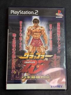 PS2ソフト グラップラー刃牙 バキ最強列伝