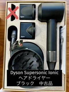 2025年最新】Dyson supersonic ionic hd03の人気アイテム - メルカリ