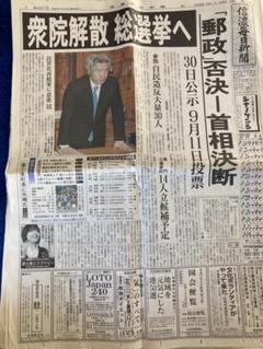 【メルカリ便】パリ2024オリンピック　産経新聞（オリンピック期間中の新聞） メルカリ便】パリ2024オリンピック 産経新聞（オリンピック期間