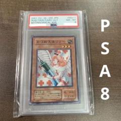 遊戯王 お注射天使リリー 25TH PSA10 2025年最新】お注射天使リリー 25 psa10の人気アイテム - メルカリ
