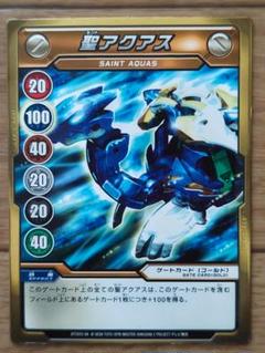 2025年最新】聖アクアスの人気アイテム - メルカリ
