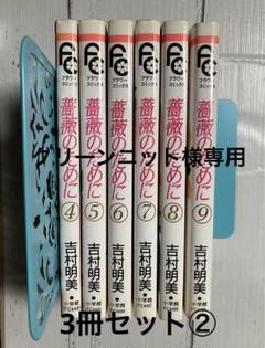 2025年最新】吉村明美 の人気アイテム - メルカリ