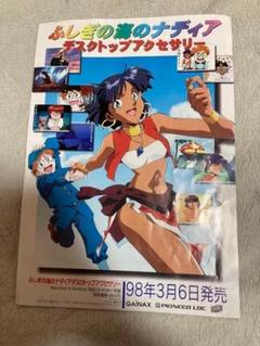 ふしぎの海のナディア　販促ポスター　貞本義行　B2サイズ　２枚セット 希少！THE SECRET OF BLUE WATER VOL.2 ふしぎの海のナディア