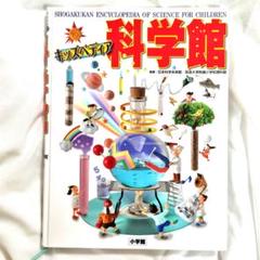 小学館キッズペディア　５冊セット 小学館キッズペディア 5冊セット-国内最大規模の通販サイト
