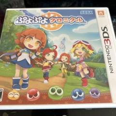 3DS ぷよぷよクロニクル