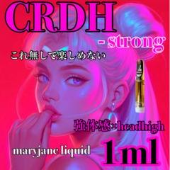 CRDH 1ml リキッド CBD CBP CNP THP THXE - メルカリ