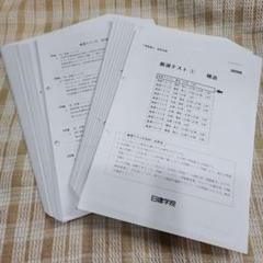 【裁断済・最新】日建学院2025(令和7)年1級建築士厳選テスト12回分解答付き