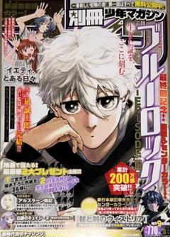 2025年最新】別冊少年マガジン 応募の人気アイテム - メルカリ
