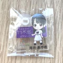 筒井あやめ　アクリルスタンド 3点セット　乃木坂46 筒井あやめアクリルスタンド 3点セット乃木坂46 - その他