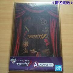 IdentityV 第五人格 一番くじ ラストワン ブックレット - メルカリ