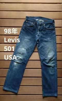 98年 Levis 501 USA製 ダメージリペア済 激渋ジーンズのサムネイル