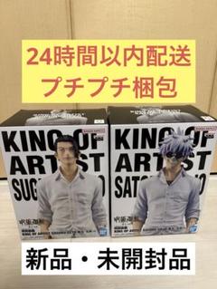 KING OF ARTIST 呪術廻戦 五条悟 夏油傑　２種セット
