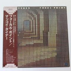 マッコイ・タイナーエクスパンションズトーン・ポエト高音質