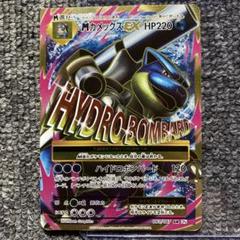 カメックスEX CP6 20th Anniversary MカメックスEX SR CP6 20th Anniversary - メルカリ