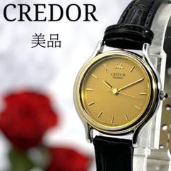 【美品】セイコー クレドール 18KT ラウンド クォーツ レディース 533