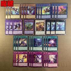 No.12842 遊戯王 魔鍵 デッキパーツ