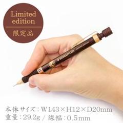 ステッドラー92535 限定モデル バーガンディ0.5mm - メルカリ