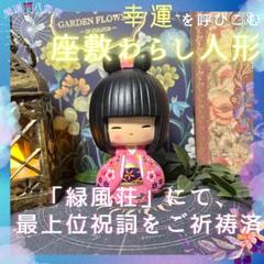 2025年最新】座敷わらし こけしの人気アイテム - メルカリ