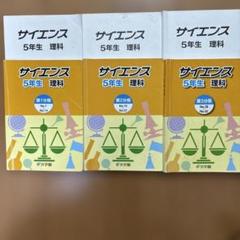 浜学園小5S 浜学園 小5 夏期講習/冬期講習 算数/ゴリゴリ計算テキスト 計3冊